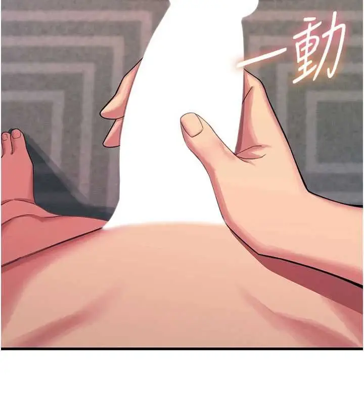 漫画《恶次人生》第58话第27张图