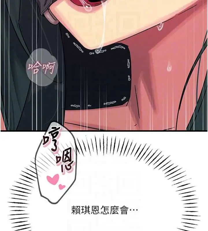 漫画《恶次人生》第58话第34张图