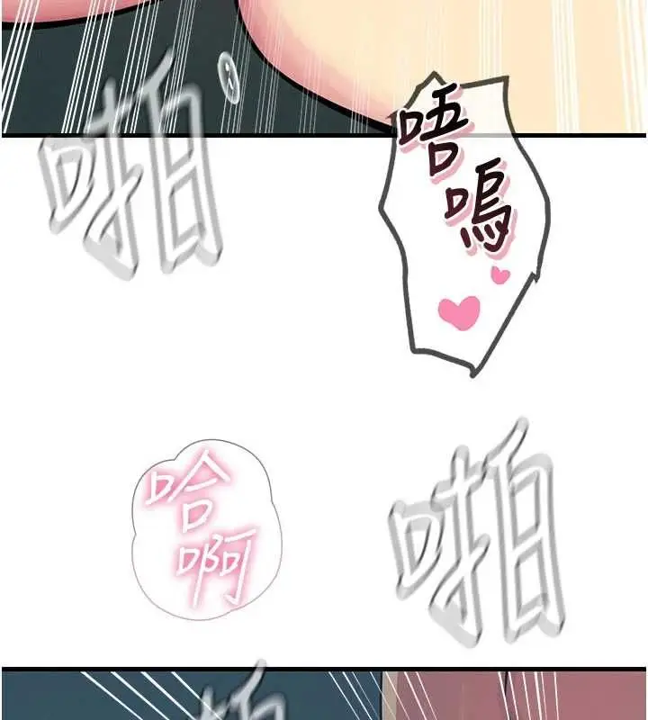 漫画《恶次人生》第58话第41张图