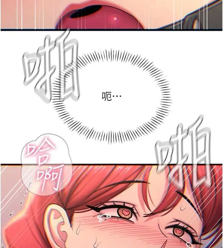 漫画《恶次人生》第58话第46张图