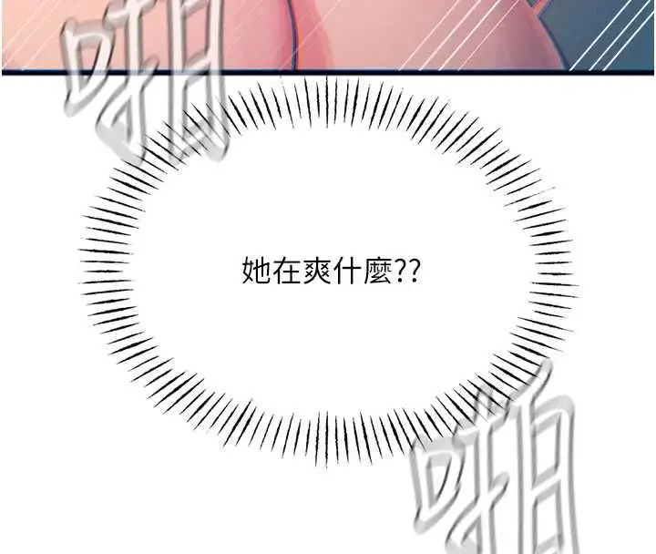 漫画《恶次人生》第58话第48张图