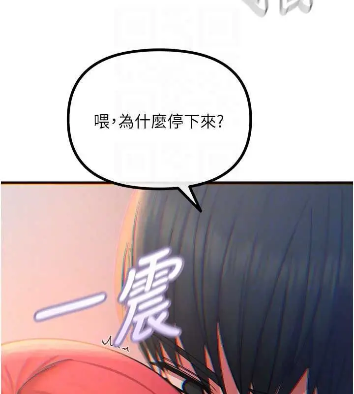 漫画《恶次人生》第58话第49张图