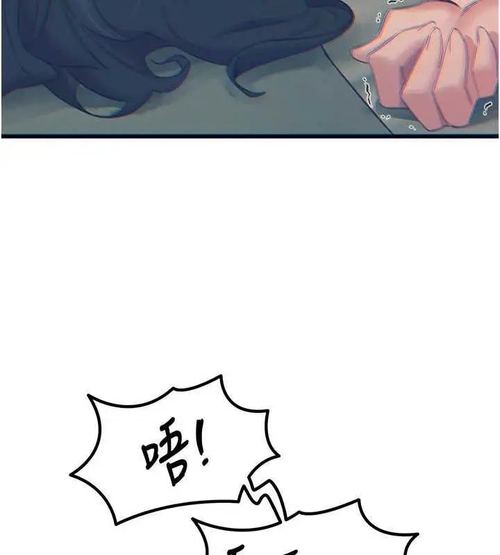 漫画《恶次人生》第58话第54张图