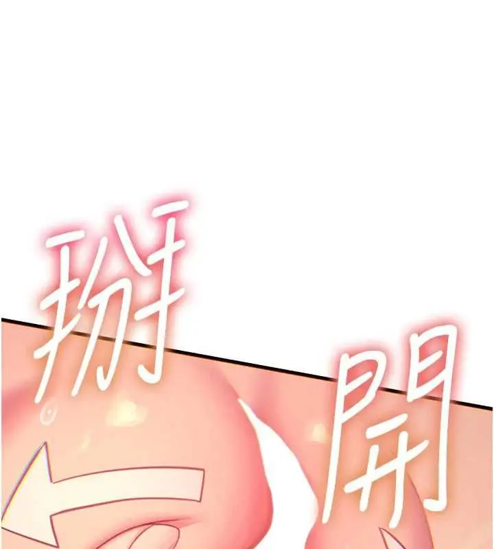 漫画《恶次人生》第58话第58张图