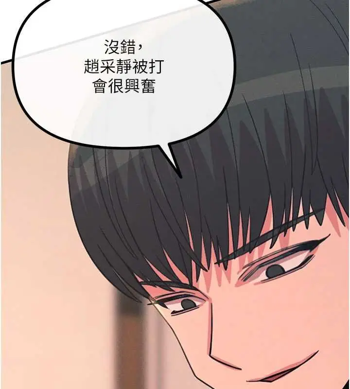 漫画《恶次人生》第58话第89张图