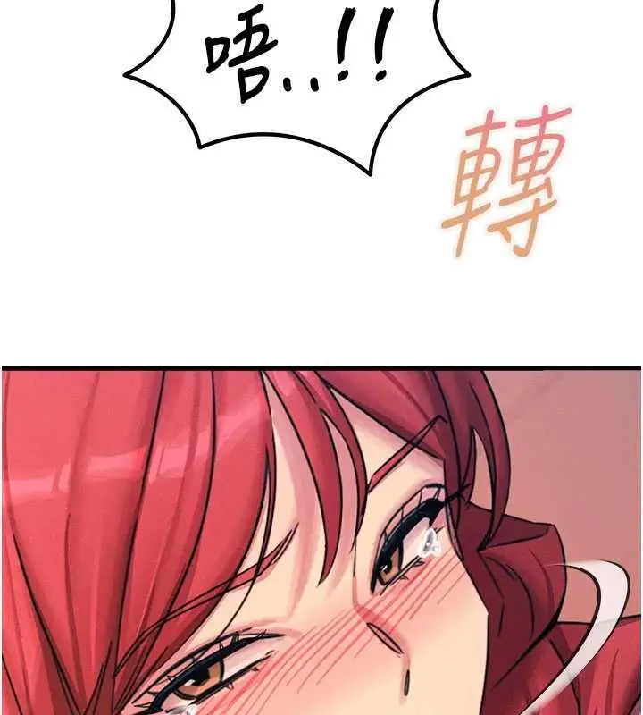 漫画《恶次人生》第58话第91张图