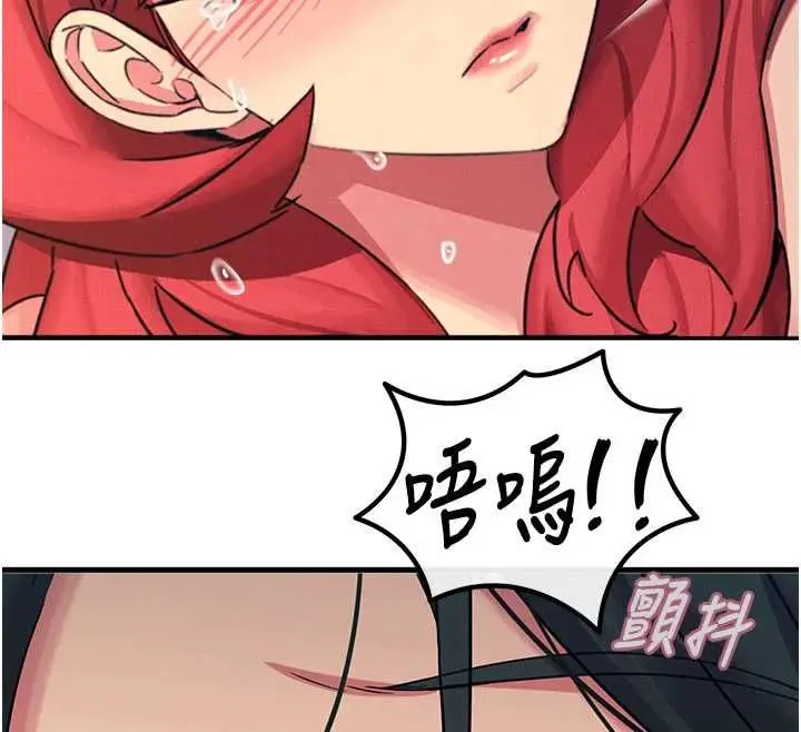漫画《恶次人生》第58话第92张图