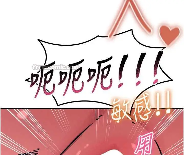 漫画《恶次人生》第59话第105张图