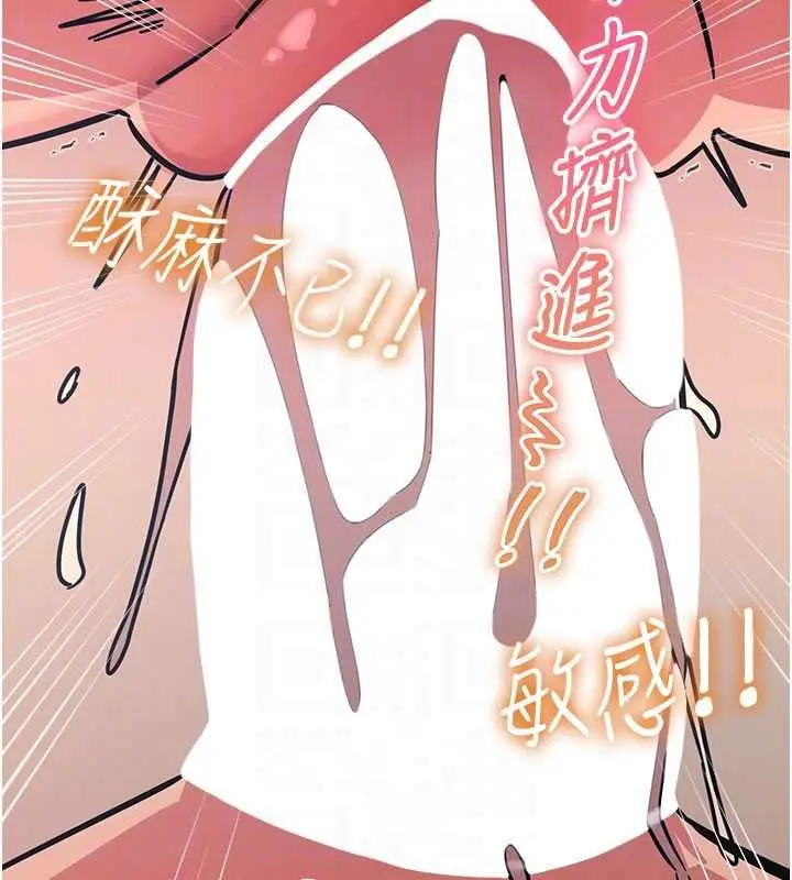 漫画《恶次人生》第59话第106张图