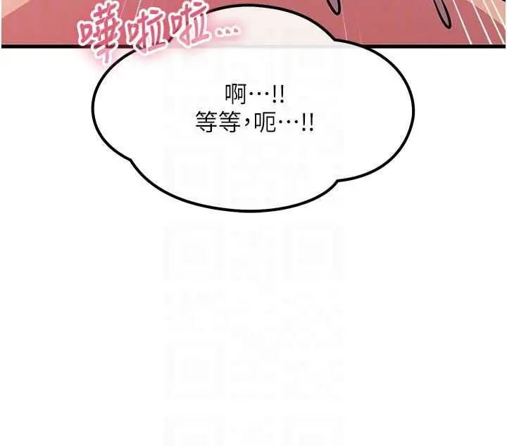 漫画《恶次人生》第59话第107张图