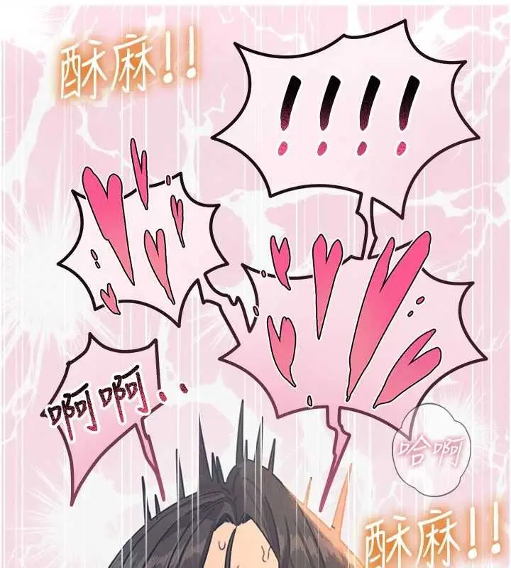 漫画《恶次人生》第59话第108张图