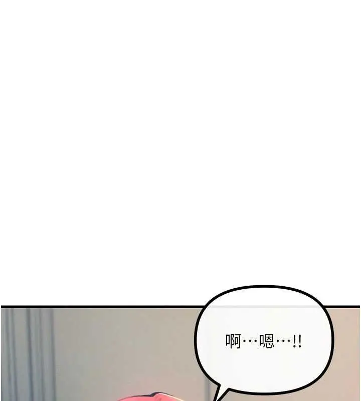 漫画《恶次人生》第59话第11张图
