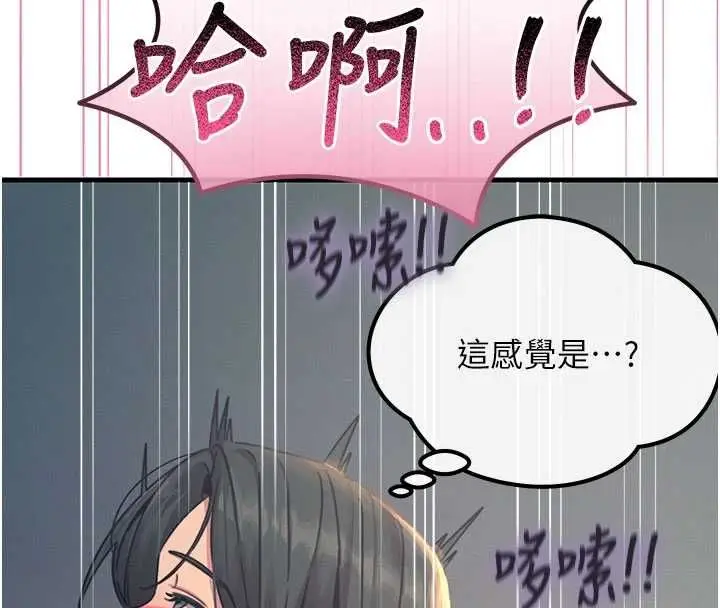 漫画《恶次人生》第59话第111张图