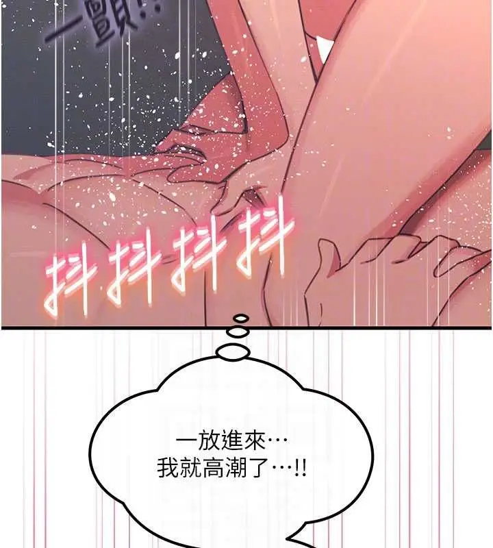 漫画《恶次人生》第59话第113张图
