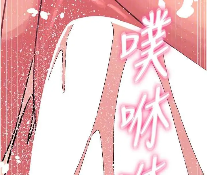 漫画《恶次人生》第59话第115张图