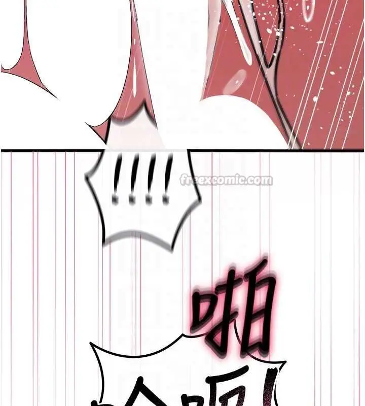 漫画《恶次人生》第59话第120张图
