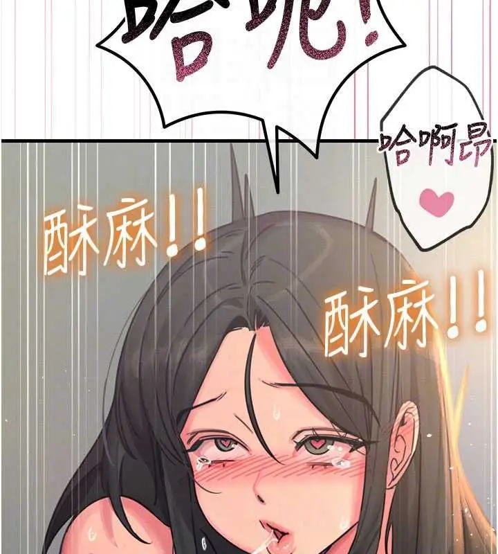 漫画《恶次人生》第59话第121张图