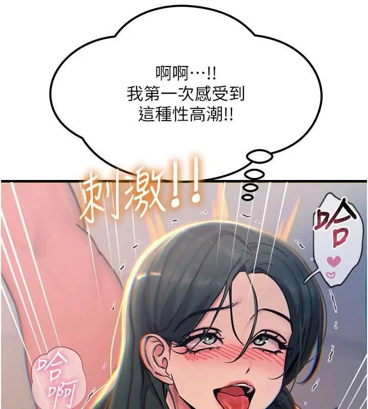 漫画《恶次人生》第59话第124张图