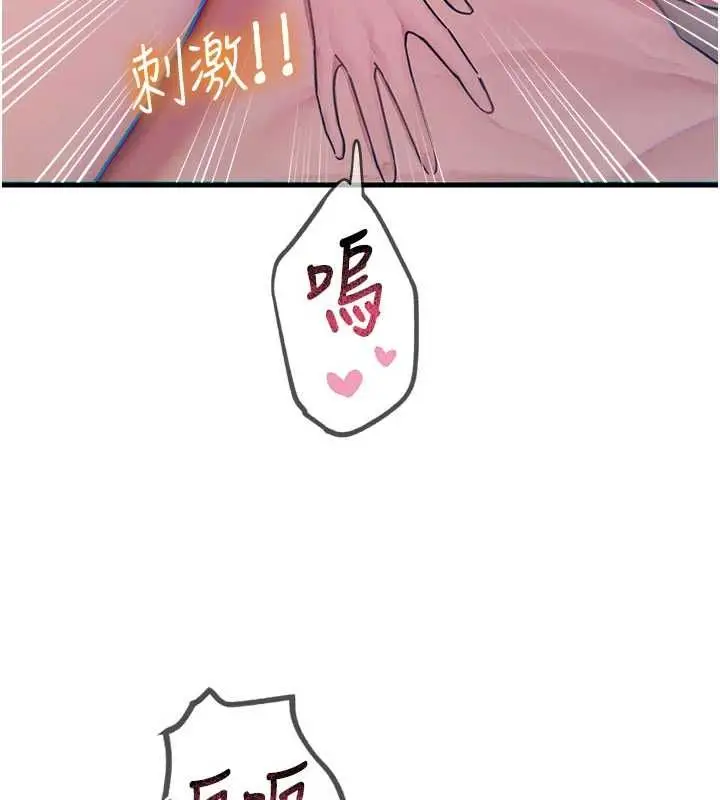 漫画《恶次人生》第59话第126张图