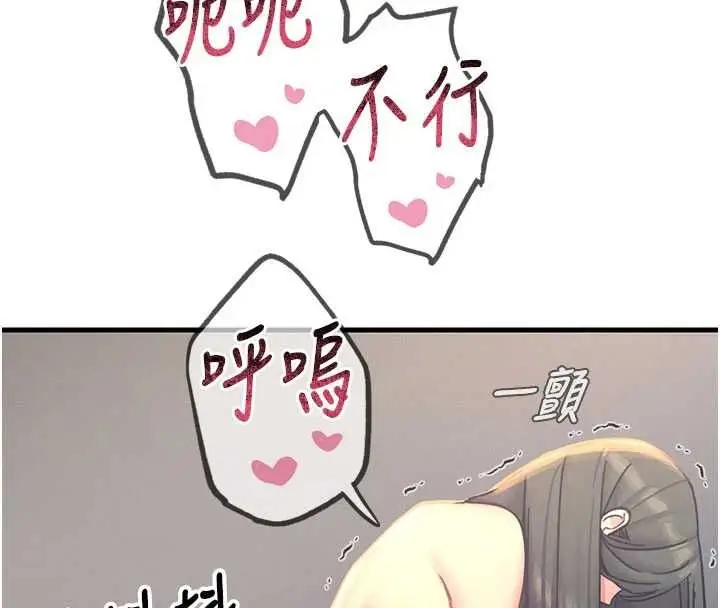 漫画《恶次人生》第59话第127张图