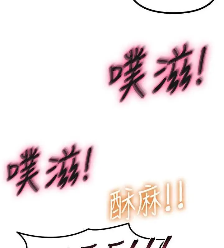 漫画《恶次人生》第59话第129张图