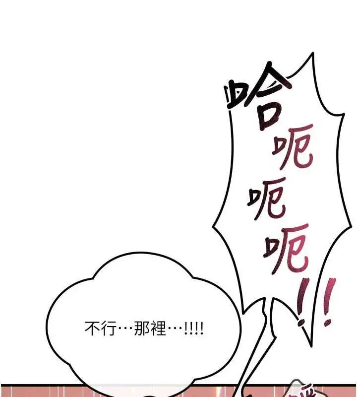 漫画《恶次人生》第59话第134张图