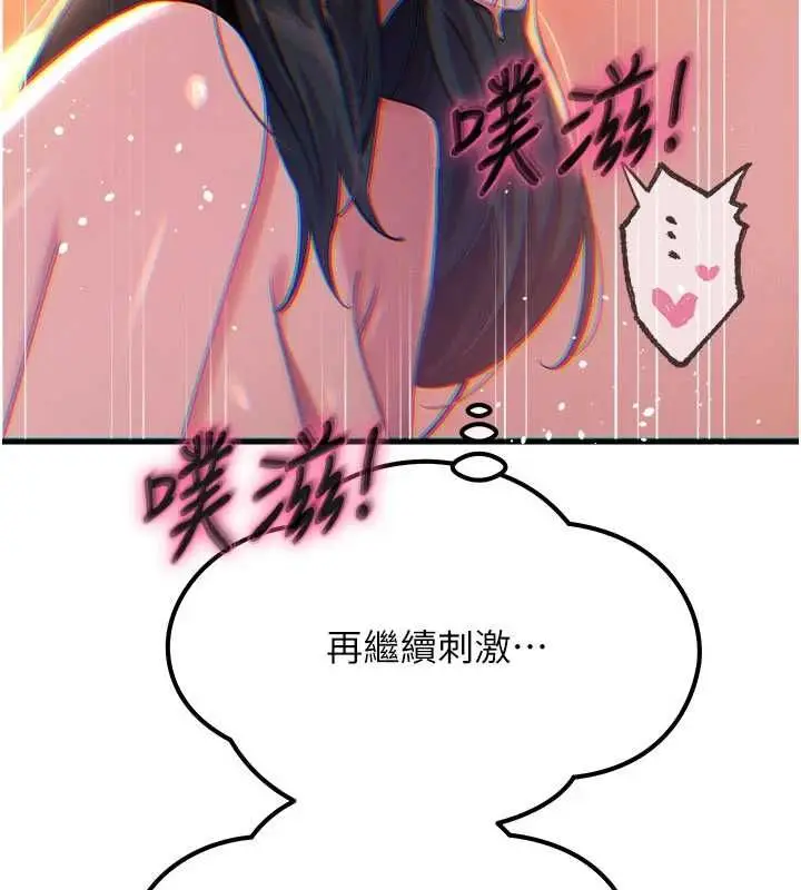 漫画《恶次人生》第59话第136张图