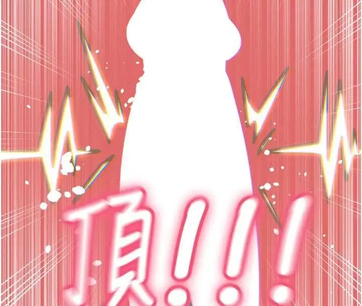 漫画《恶次人生》第59话第139张图