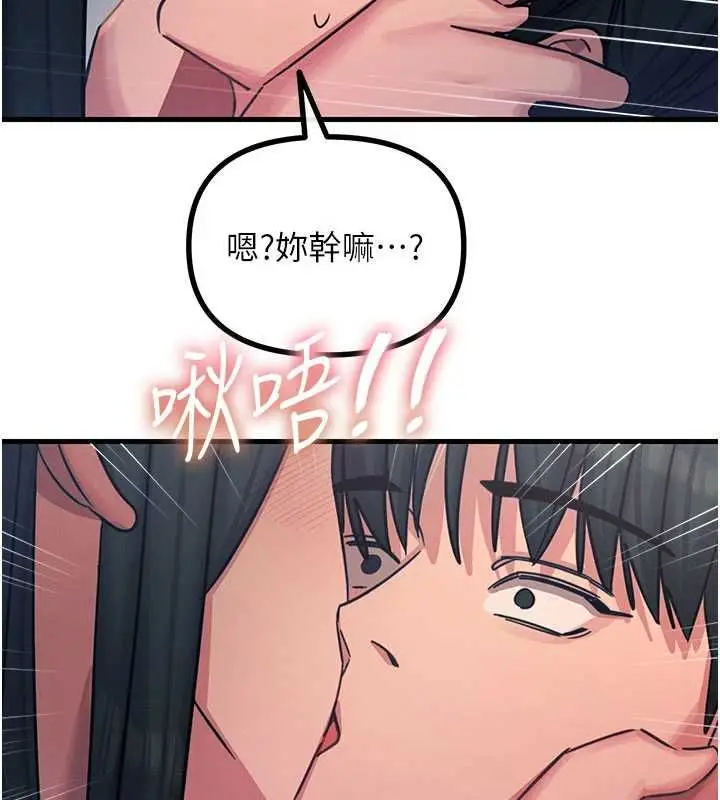 漫画《恶次人生》第59话第142张图
