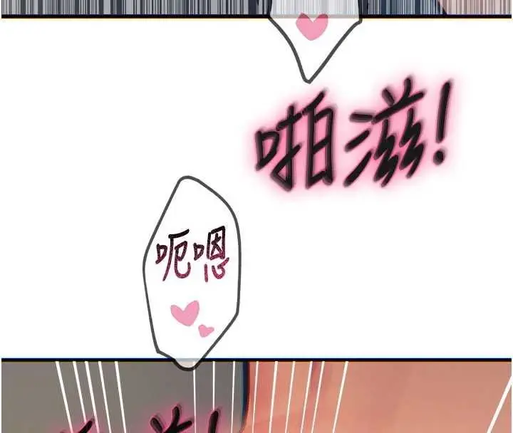 漫画《恶次人生》第59话第147张图