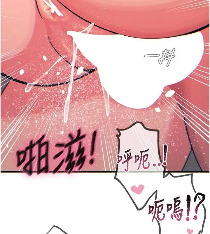 漫画《恶次人生》第59话第149张图
