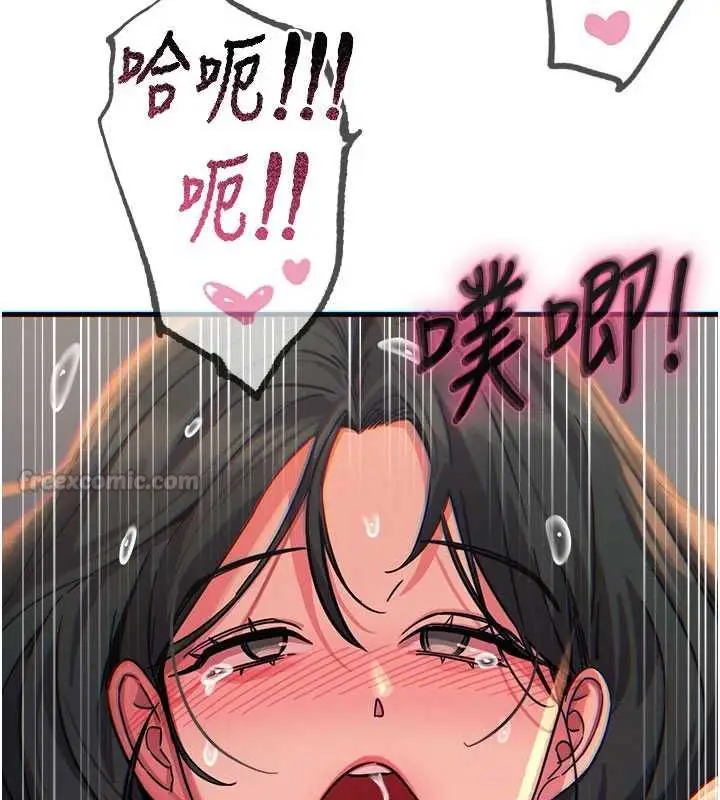 漫画《恶次人生》第59话第150张图