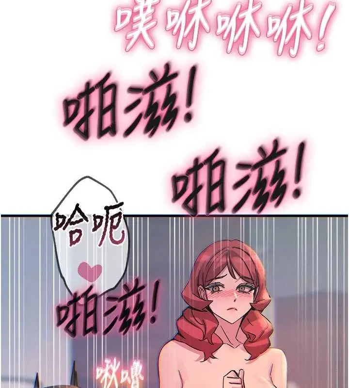 漫画《恶次人生》第59话第154张图
