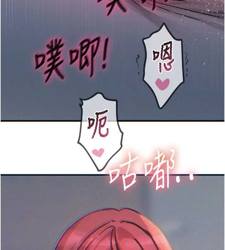 漫画《恶次人生》第59话第156张图