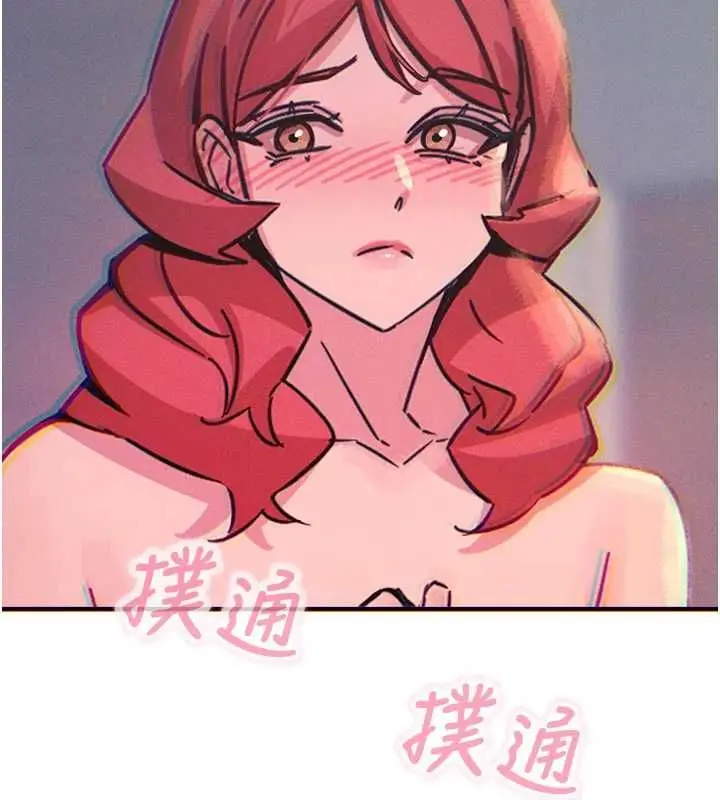 漫画《恶次人生》第59话第157张图