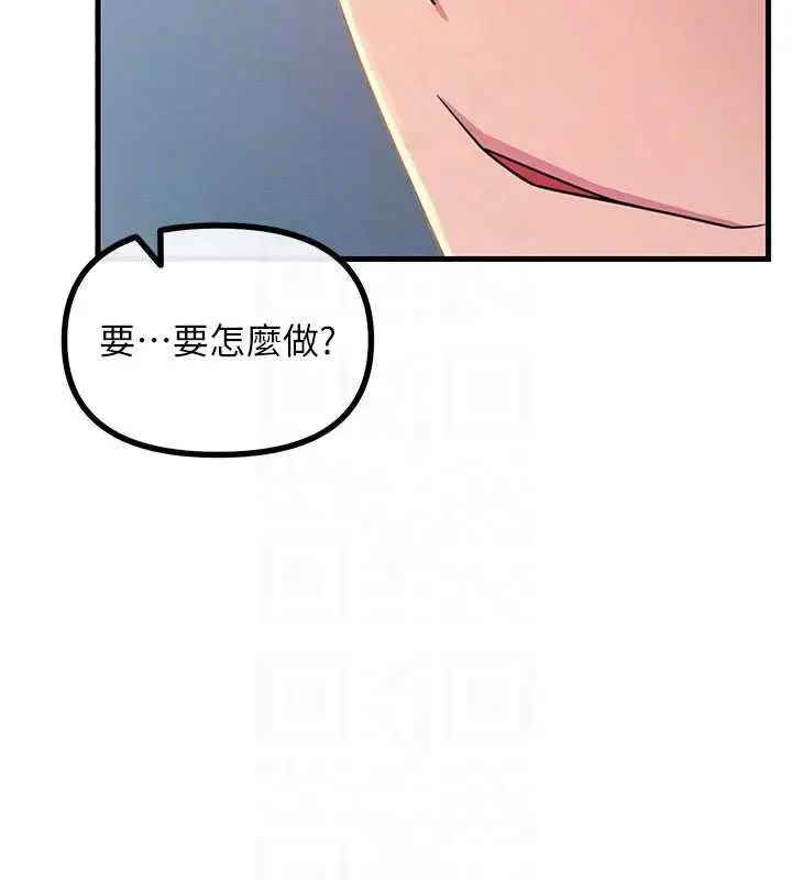 漫画《恶次人生》第59话第19张图
