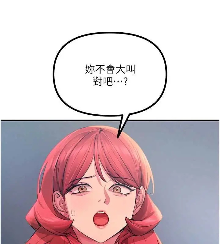 漫画《恶次人生》第59话第26张图