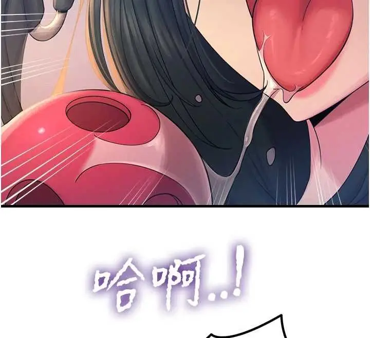 漫画《恶次人生》第59话第29张图