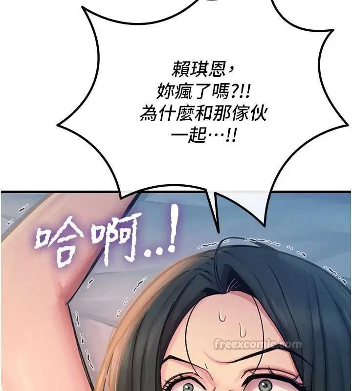 漫画《恶次人生》第59话第30张图