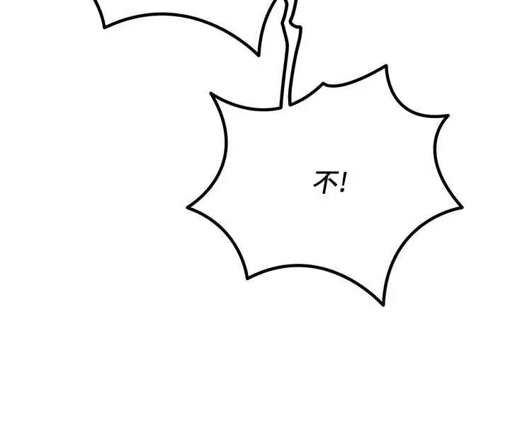 漫画《恶次人生》第59话第33张图