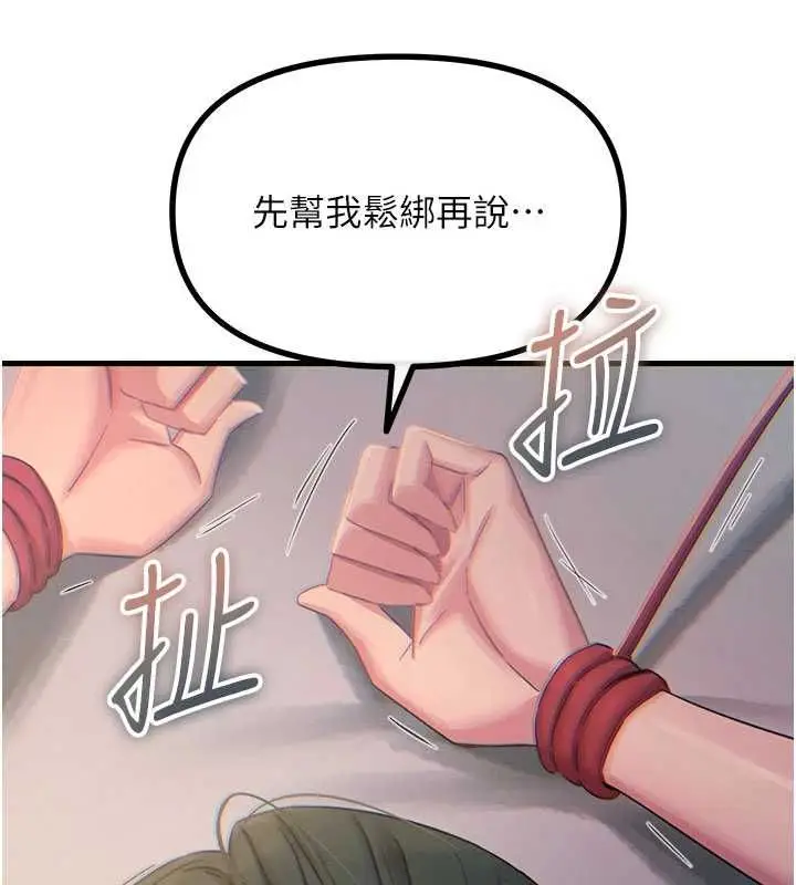 漫画《恶次人生》第59话第35张图