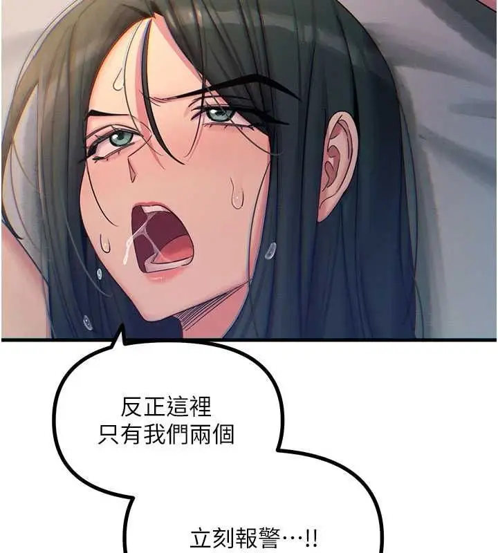 漫画《恶次人生》第59话第36张图