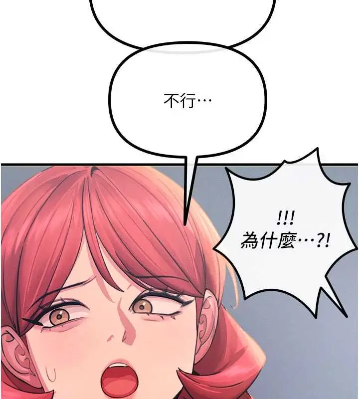 漫画《恶次人生》第59话第37张图