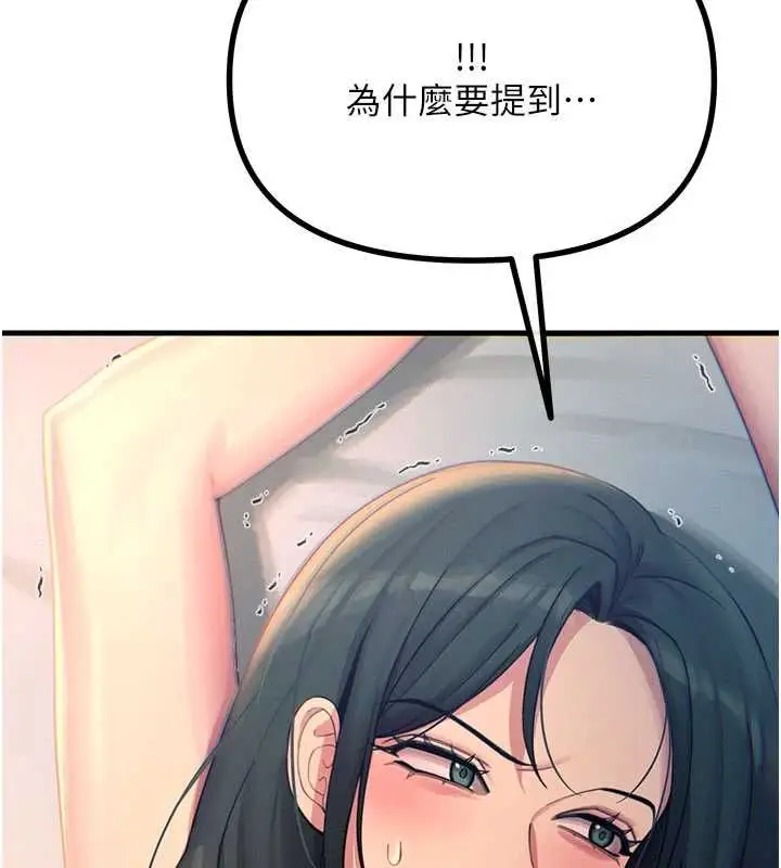 漫画《恶次人生》第59话第44张图