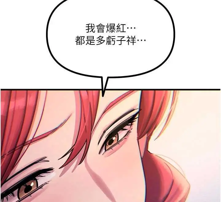 漫画《恶次人生》第59话第46张图
