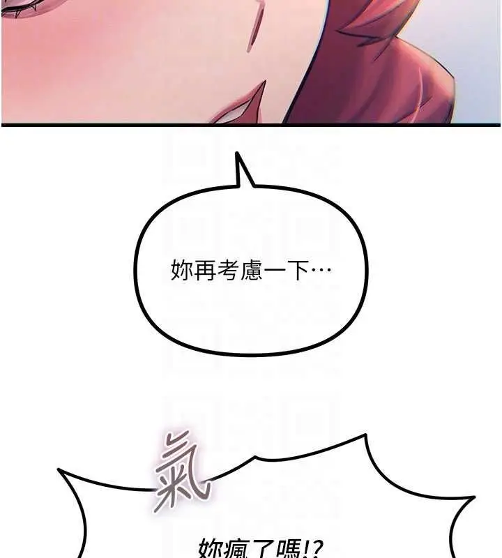 漫画《恶次人生》第59话第47张图