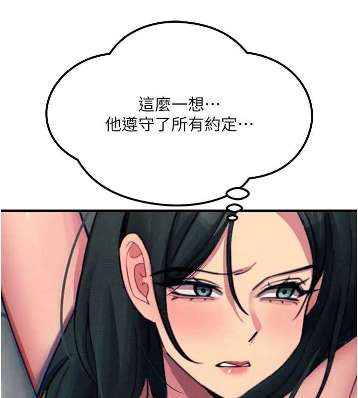 漫画《恶次人生》第59话第53张图