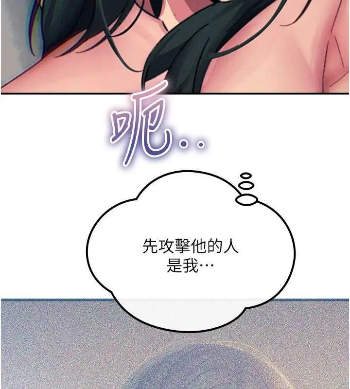 漫画《恶次人生》第59话第54张图