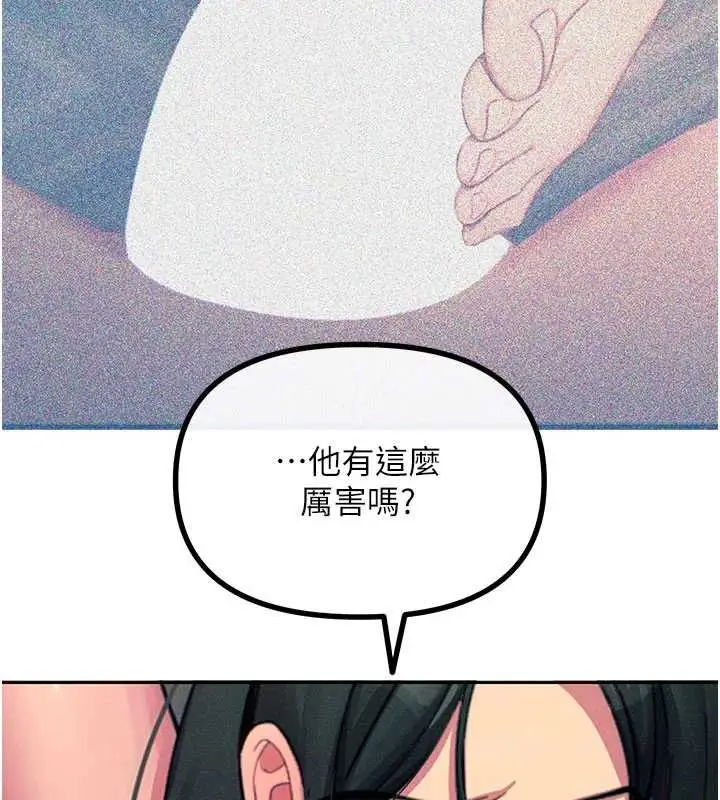 漫画《恶次人生》第59话第58张图