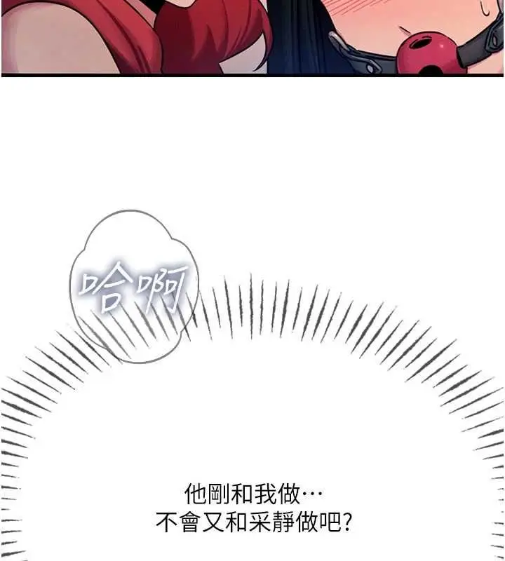 漫画《恶次人生》第59话第6张图
